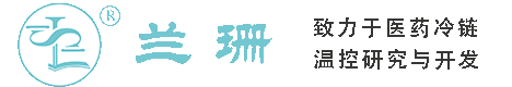 巴彦淖尔干冰厂家_巴彦淖尔干冰批发_巴彦淖尔冰袋批发_巴彦淖尔食品级干冰_厂家直销-巴彦淖尔兰珊干冰厂